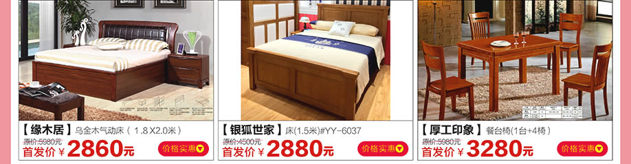 厚工印象,木拓,A家·金爵士,红树湾家具建材中心,广州家具卖场,家具网上商城